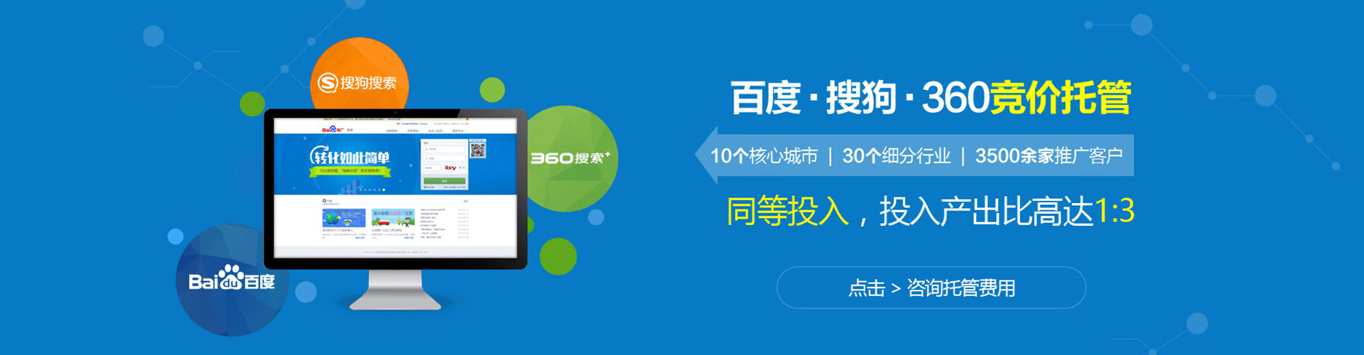 兴平sem投放