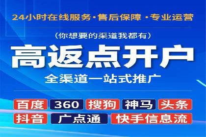 案例解读：百度竞价开户后如何优化广告